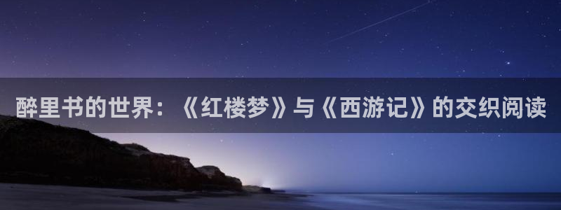 圣墟趣笔阁