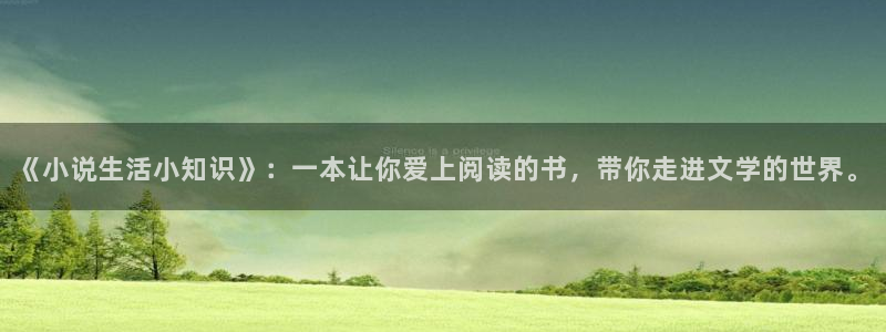 不科学御兽小说趣笔阁