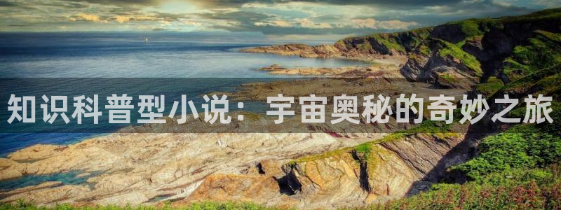 不科学御兽小说趣笔阁