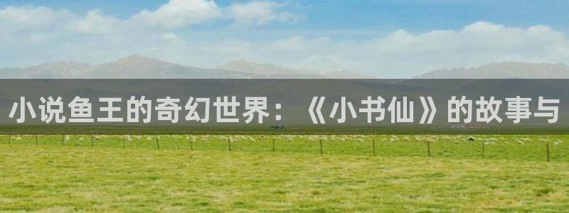 诡秘之主小说趣笔阁
