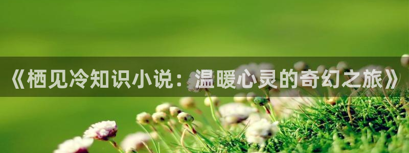 诡秘之主小说趣笔阁