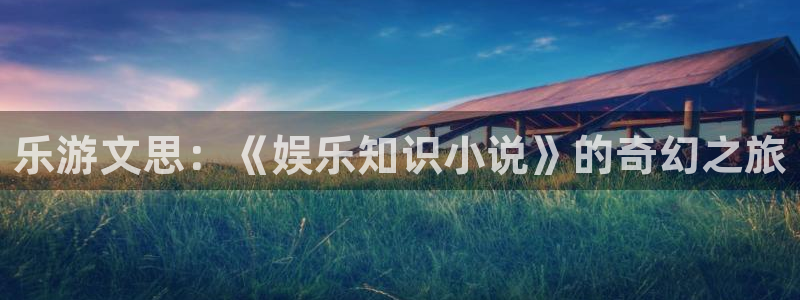 盗墓笔记小说趣笔阁
